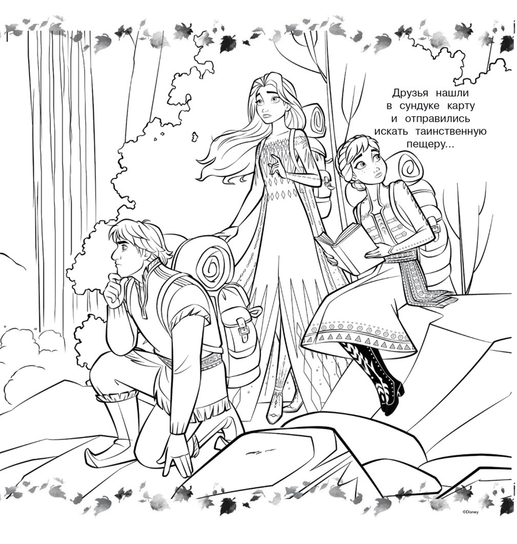 Раскраски Холодное сердце 2 (Frozen 2 coloring pages). Раскраска Холодное сердце 2