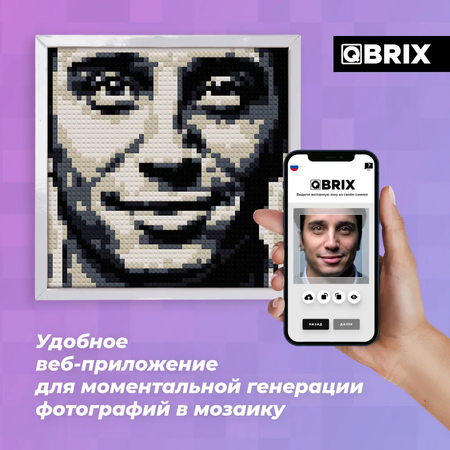 Фото-конструктор QBRIX Original с рамкой 3500 деталей