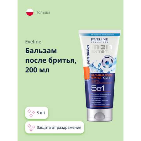 Бальзам после бритья EVELINE Men Extreme Sensitive 5 в 1 защита от раздражения 200 мл