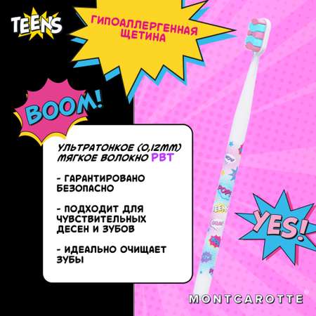 Зубная щетка Montcarotte TEENS для детей и взрослых 7+ белая Южная Корея