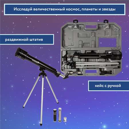 Телескоп Attivio Астрономический