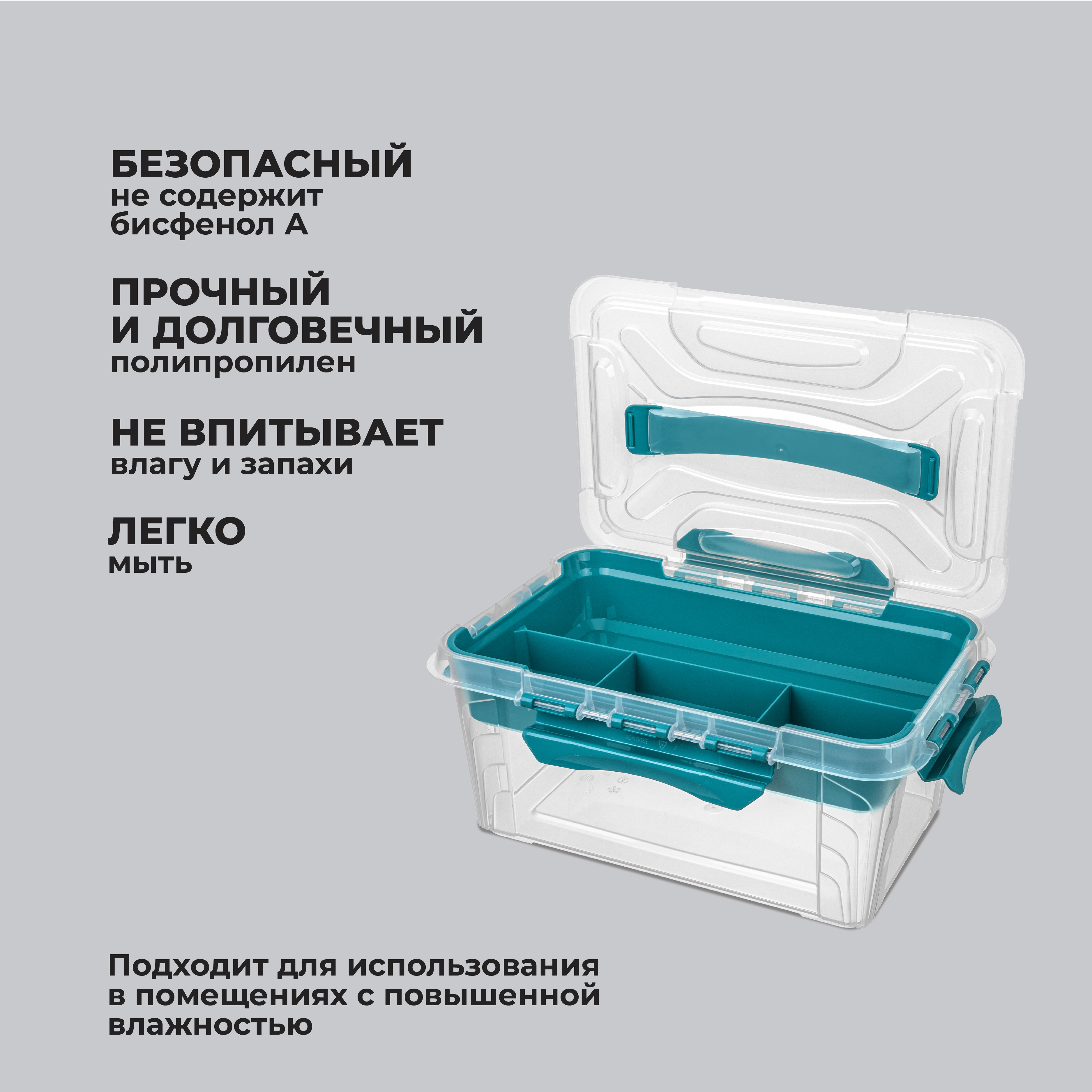 Ящик для хранения Econova универсальный с замками и ручкой Grand Box 4,2л голубой - фото 6