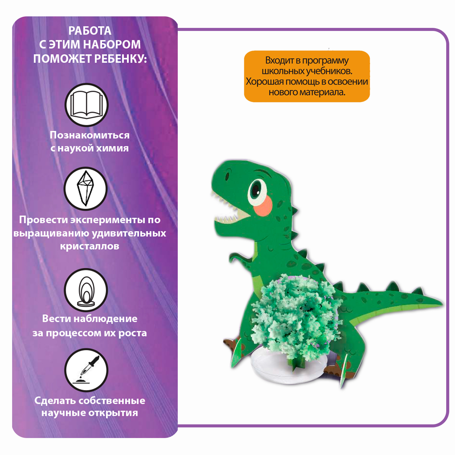 Набор для опытов Bondibon Юный Химик.Растущие Динозавры 2 основы серия Науки с Буки - фото 8