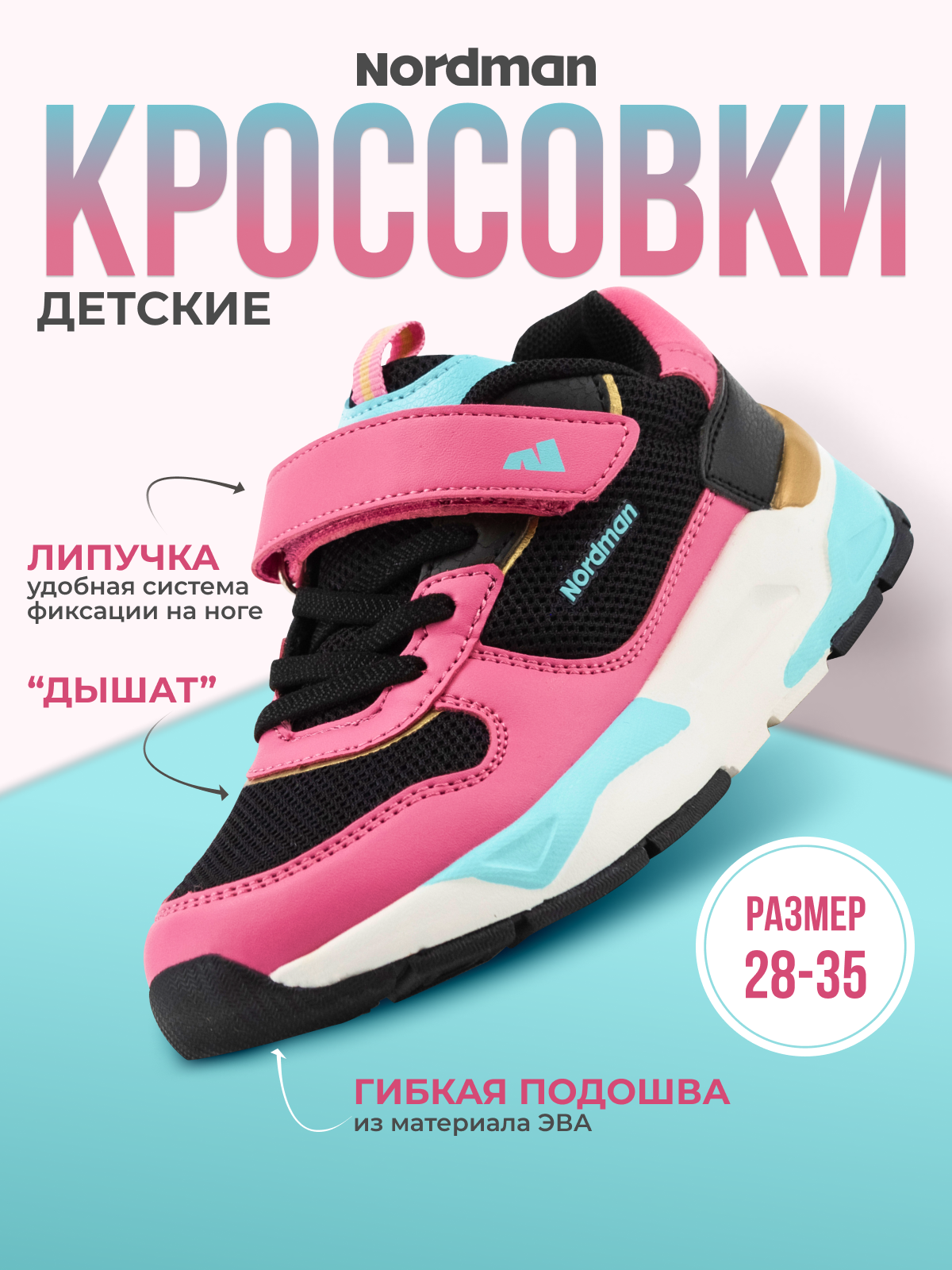 Кроссовки Nordman 2-1377-R01 - фото 3