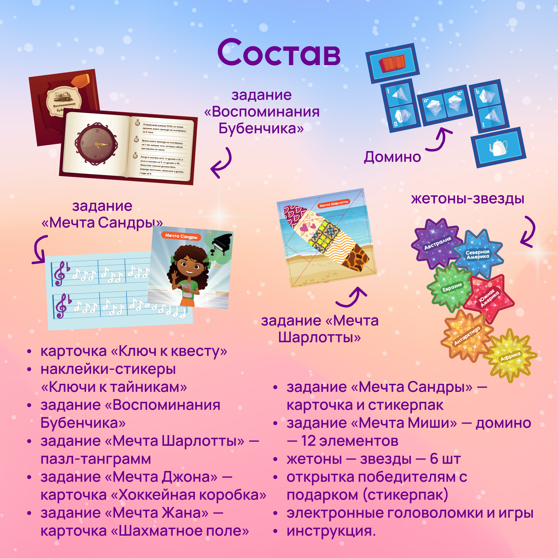 Настольная игра КРЕП Корпорация исполнения желаний - фото 10