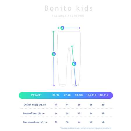 Леггинсы BONITO KIDS