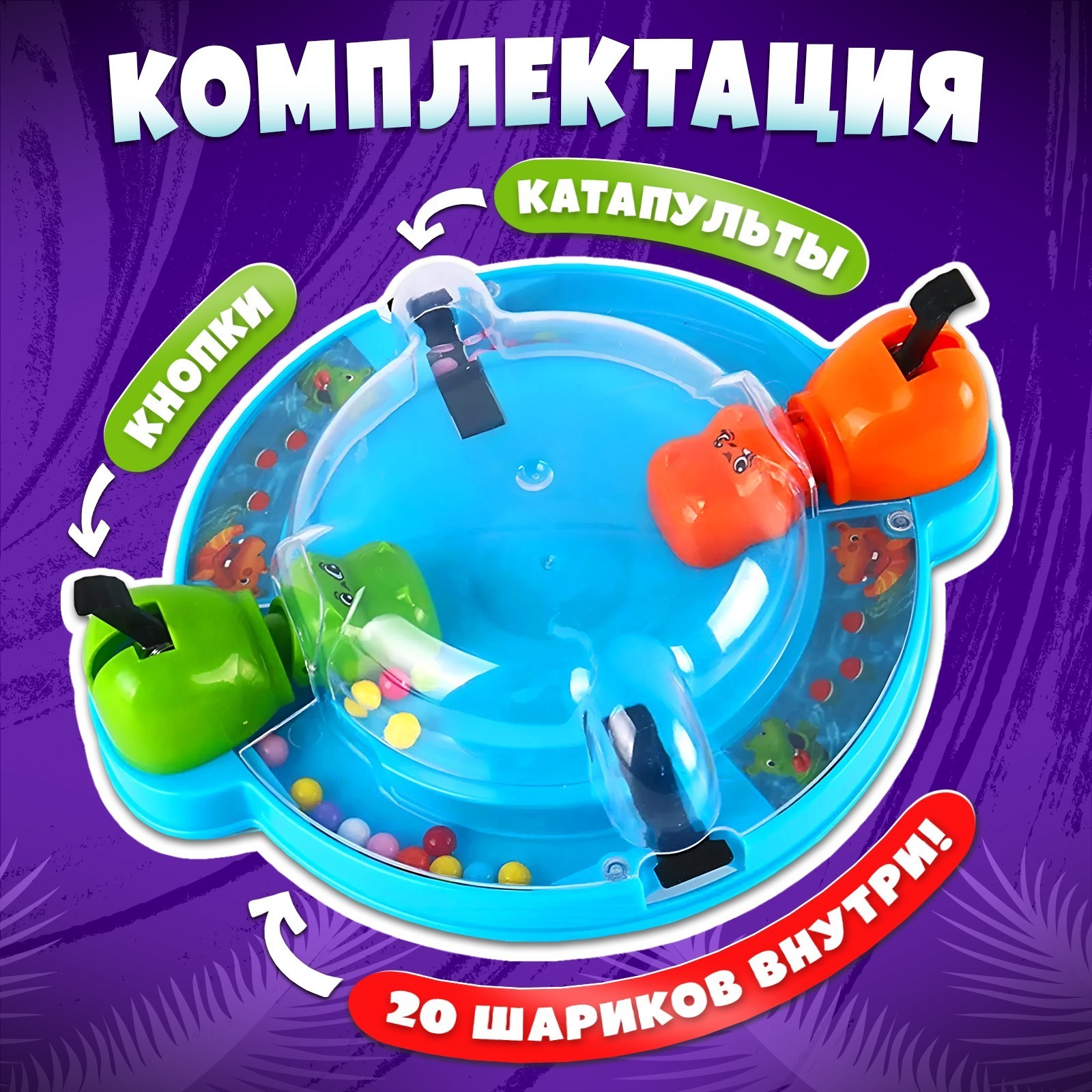 Настольная игра Лас Играс Накорми Бобо мини версия бегемоты - фото 2