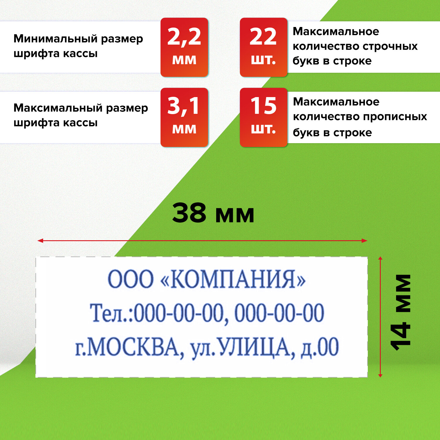 Штамп самонаборный Staff 3-строчный касса в комплекте - фото 2