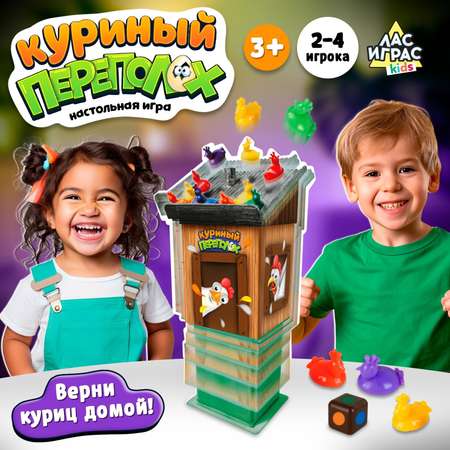 Настольная игра Лас Играс KIDS Куриный переполох