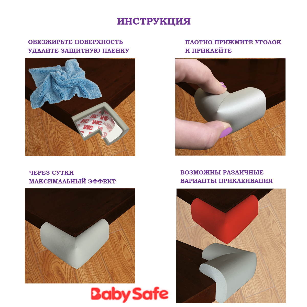 Набор защитные накладки Baby Safe и защитная лента безопасности XY-038 1+4 коричневый - фото 9