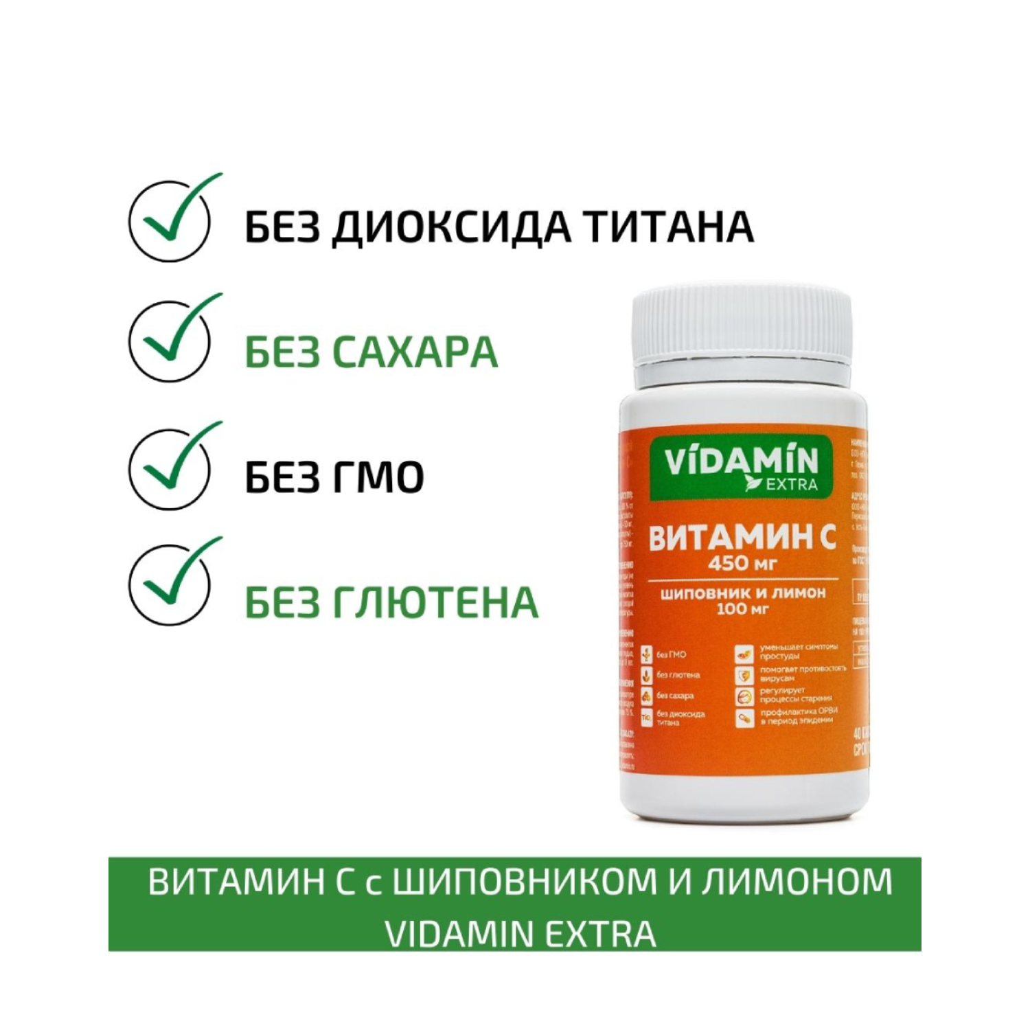 Витамин С с биофлавоноидами VIDAMIN EXTRA 40 капсул - фото 9