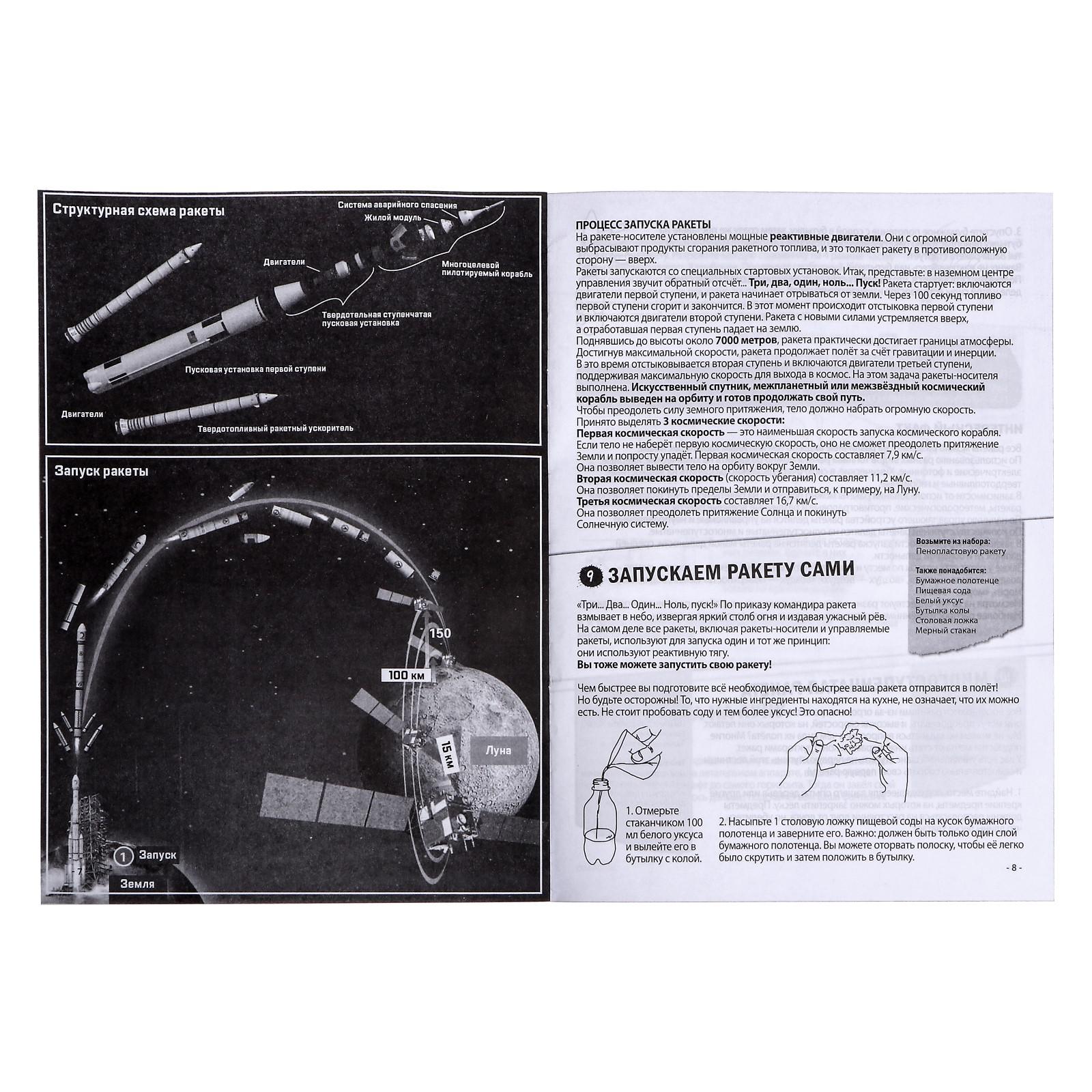 Набор для опытов Эврики Полет на луну - фото 3