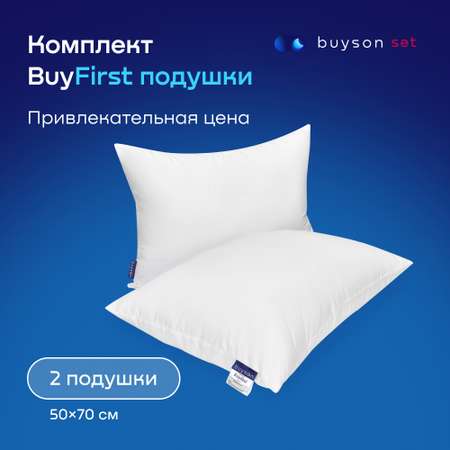 Набор buyson BuyFirst из двух подушек 50х70