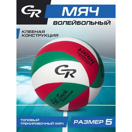 Мяч волейбольный ДЖАМБО 1000 размер 5 клееная конструкция