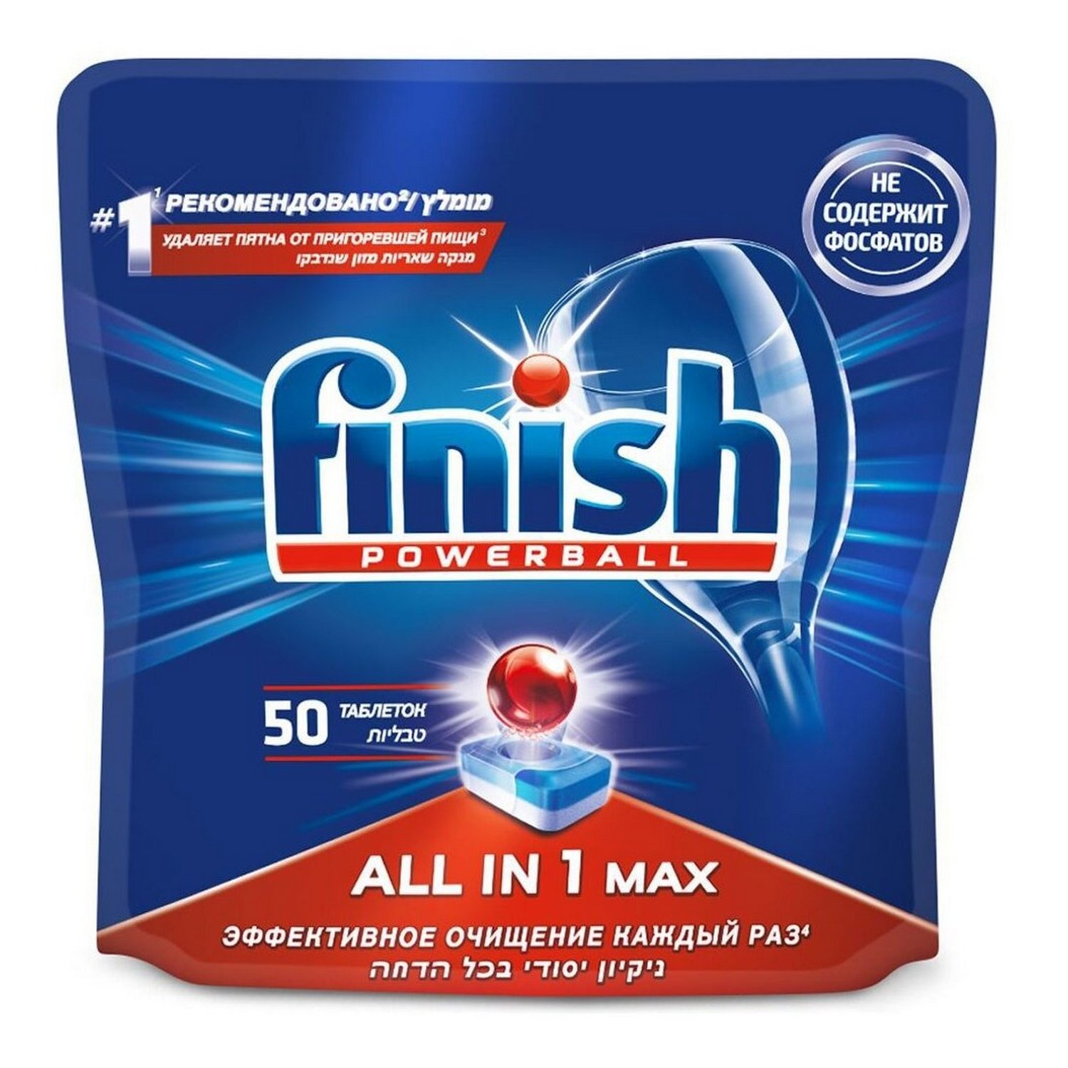 Таблетки Finish ALL IN 1 Max для посудомоечной машины 50шт - фото 1