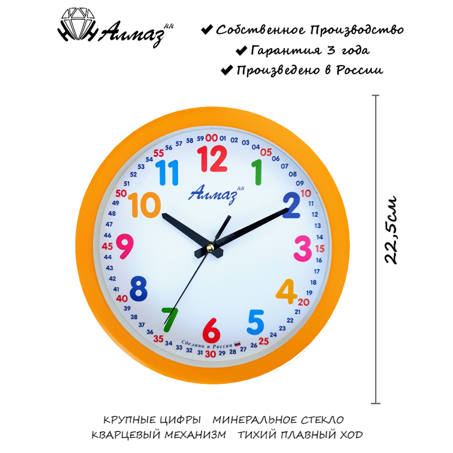 Часы АлмазНН настенные круглые оранжевые 22.5 см - фото 2