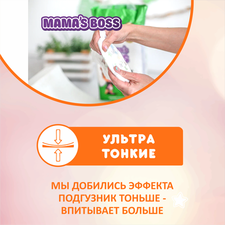 Подгузники трусики Mamas BOSS для детей размер M 54 шт