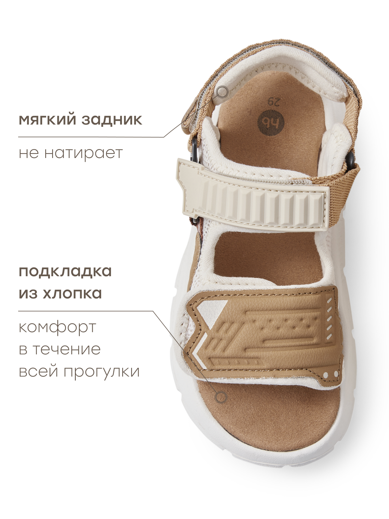Сандалии Happy Baby 86612_milky - фото 6