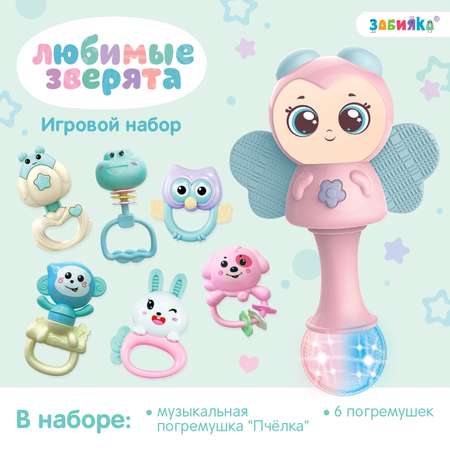 Игровой набор Sima-Land «Любимые зверята» звук свет