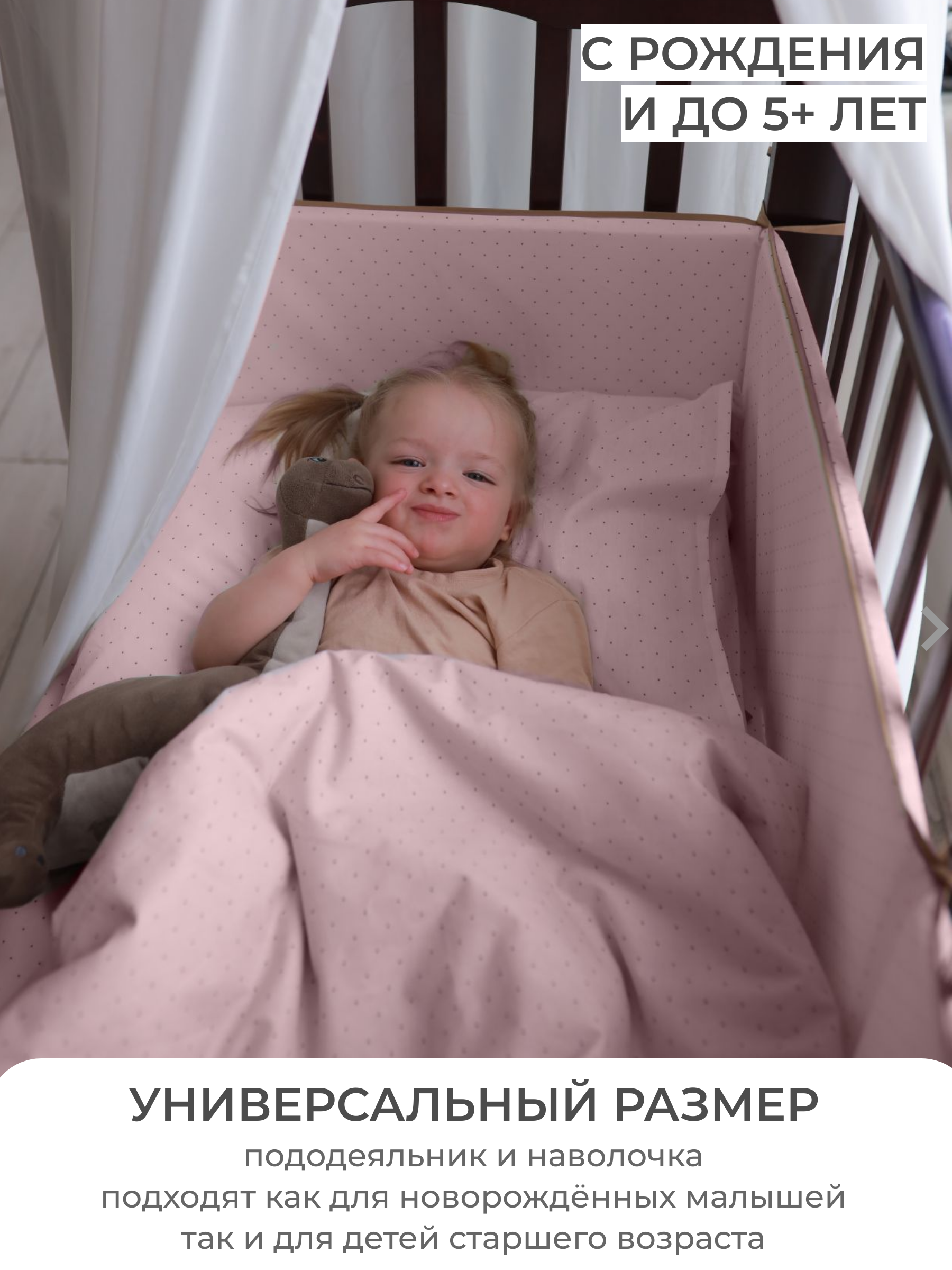 Детское постельное белье Dr. Hygge нежно-розовый - фото 4