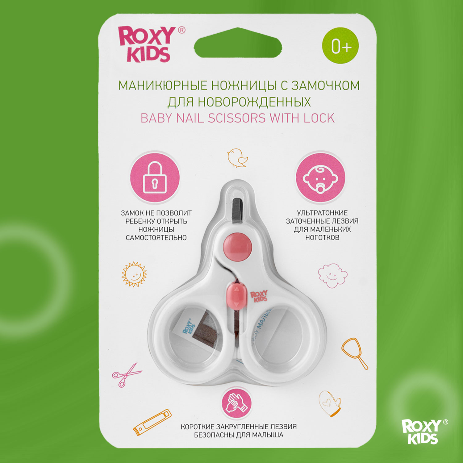 Маникюрные ножницы ROXY-KIDS с замочком для малышей - фото 9