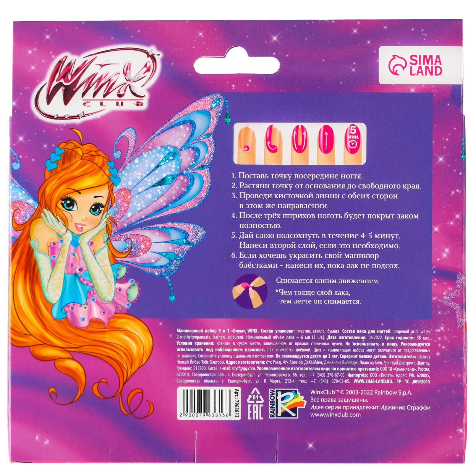 Маникюрный набор Winx 5 в 1 «WINX» Блум - фото 10