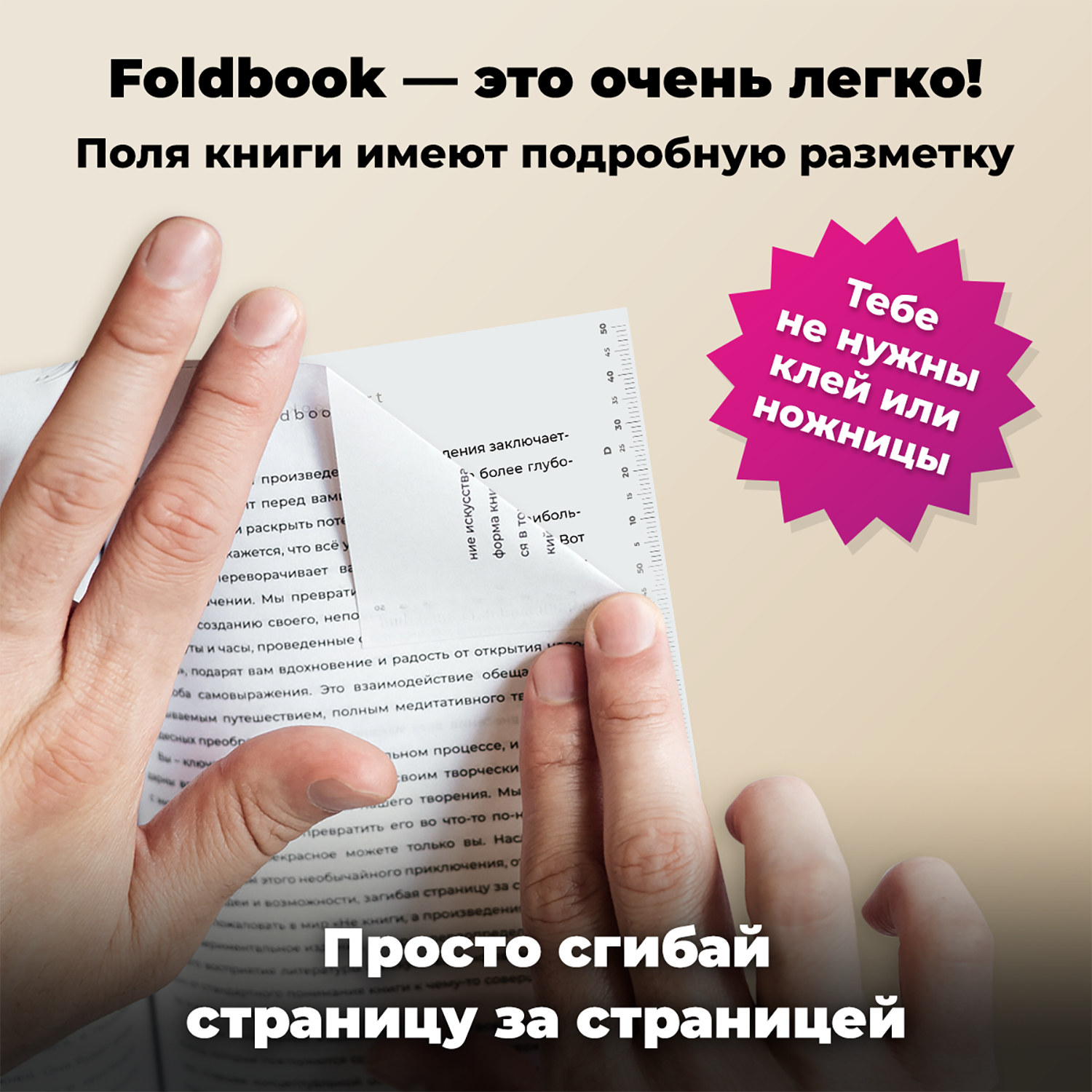 Конструктор Foldbook.art 3D бумажный в виде книги 80008 80008 - фото 14