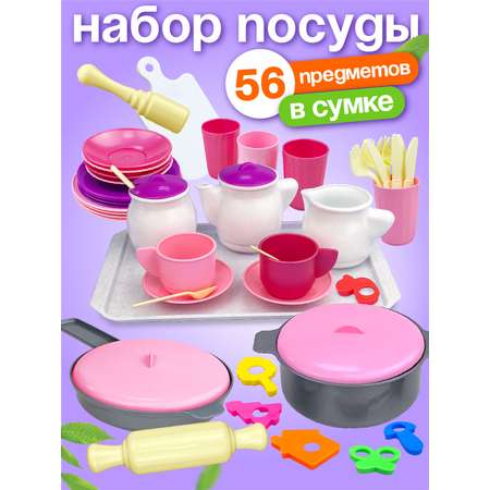 Игровой набор Стром Кухонный Столовый в сумке (52 предмета)