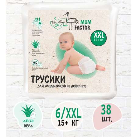 Подгузники-трусики Mum Factor 6 XXL 15+ кг 38 шт ультратонкие с экстрактом Алоэ Вера