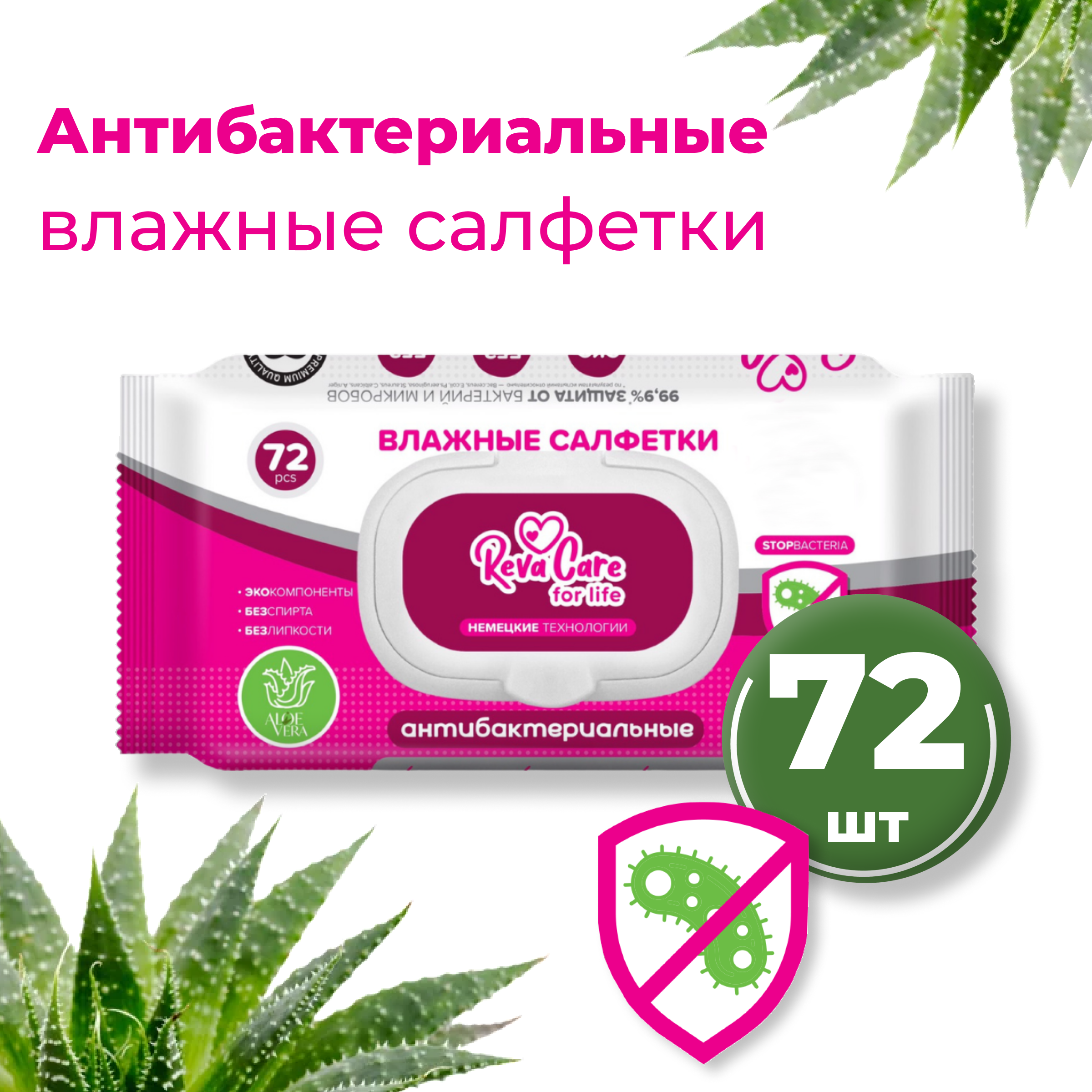 Влажные салфетки Reva Care антибактериальные 20 уп по 72 шт - фото 3