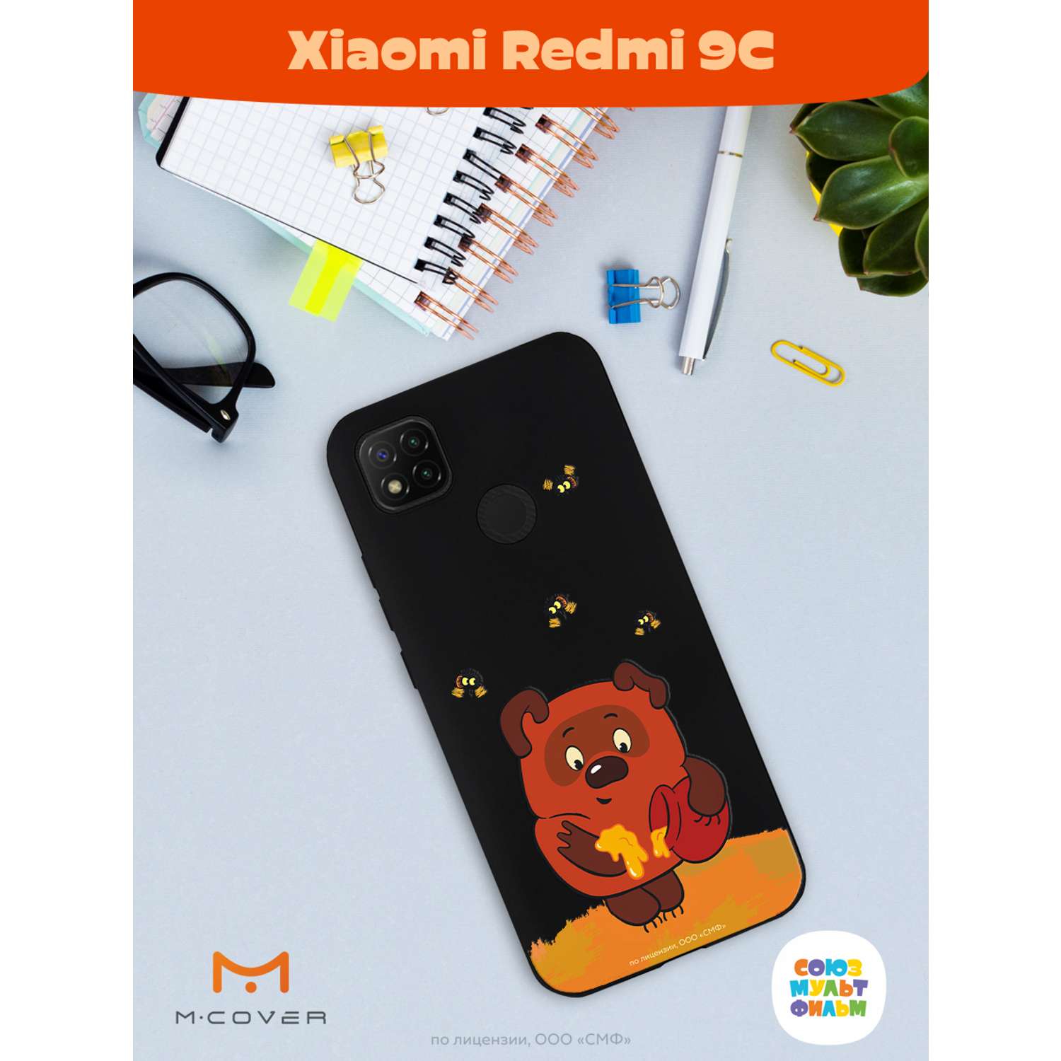 Силиконовый чехол Mcover для смартфона Xiaomi Redmi 9C Союзмультфильм Медвежонок и мед - фото 4