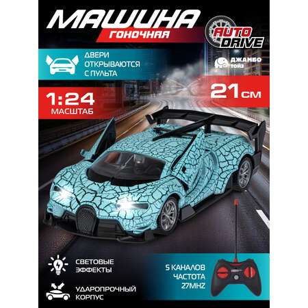 Автомобиль РУ AUTODRIVE 1:24
