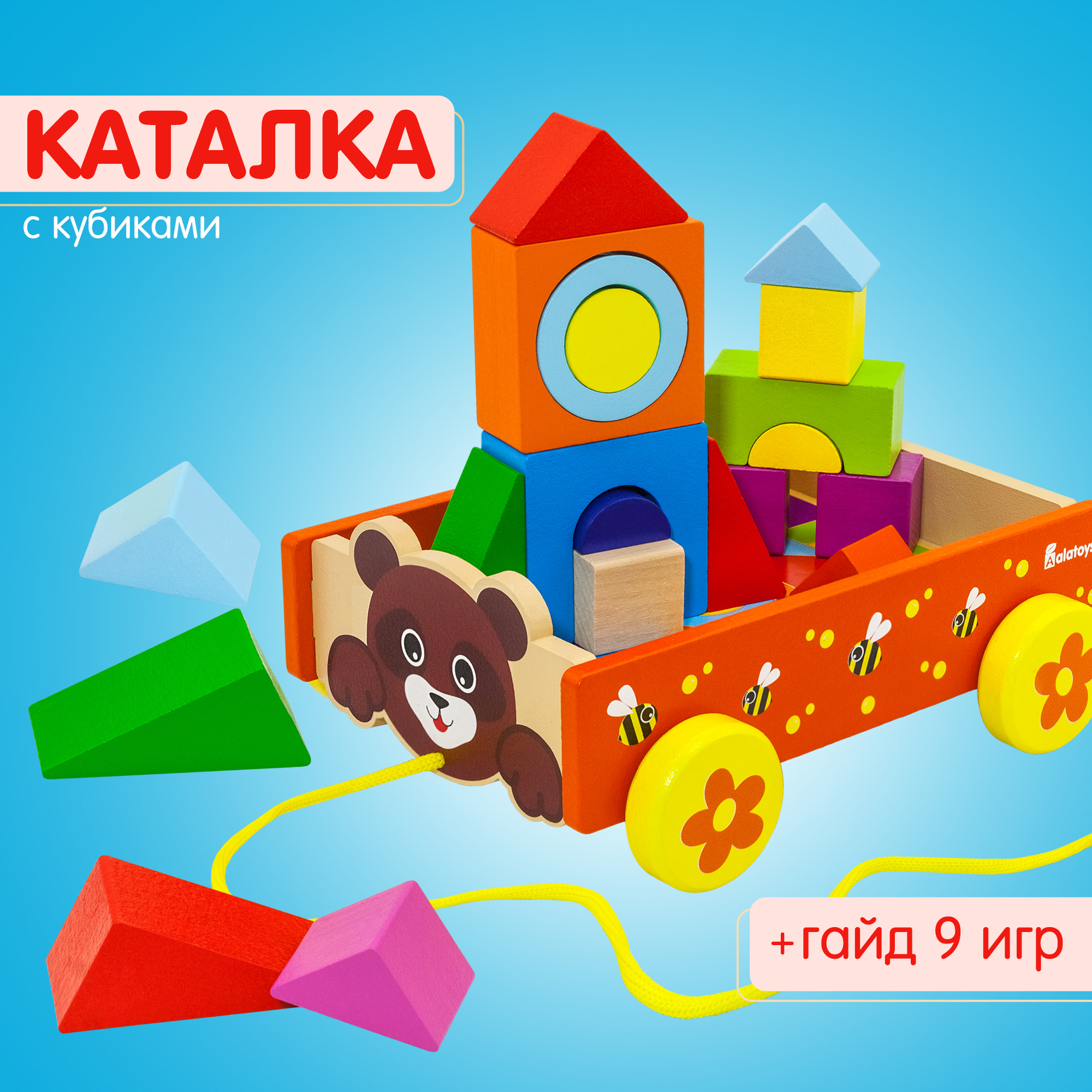 Каталка конструктор Мишка Alatoys деревянная развивающая игрушка Монтессори + гайд - фото 1