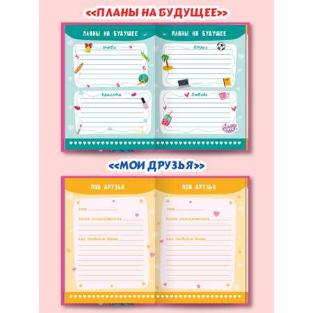 Личный дневник Проф-Пресс для девочек. Дневничок секретов. А5. Девочка подмигивает