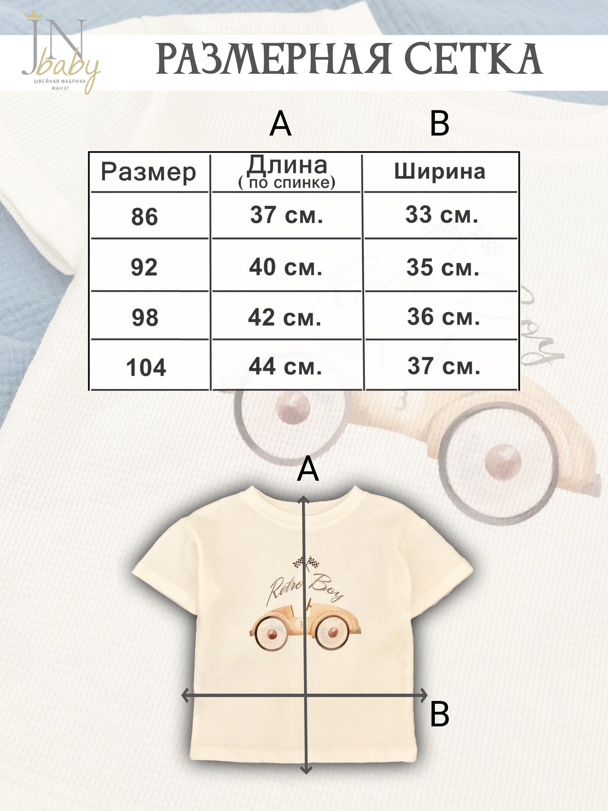 Футболка Жанэт Ж2388 - фото 3