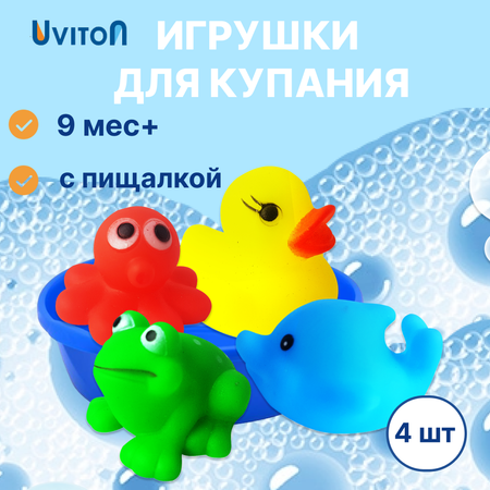 Набор игрушек Uviton для купания Sea Набор 4 шт Арт 0083