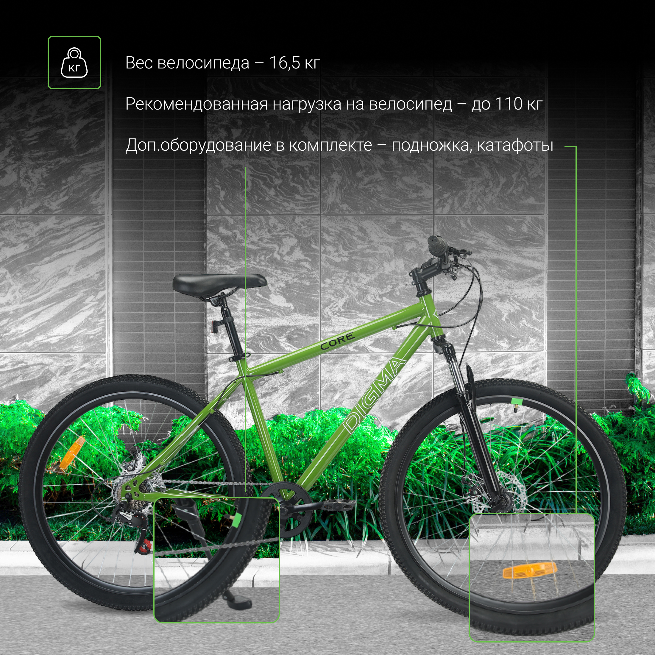Велосипед Digma Core зеленый - фото 3