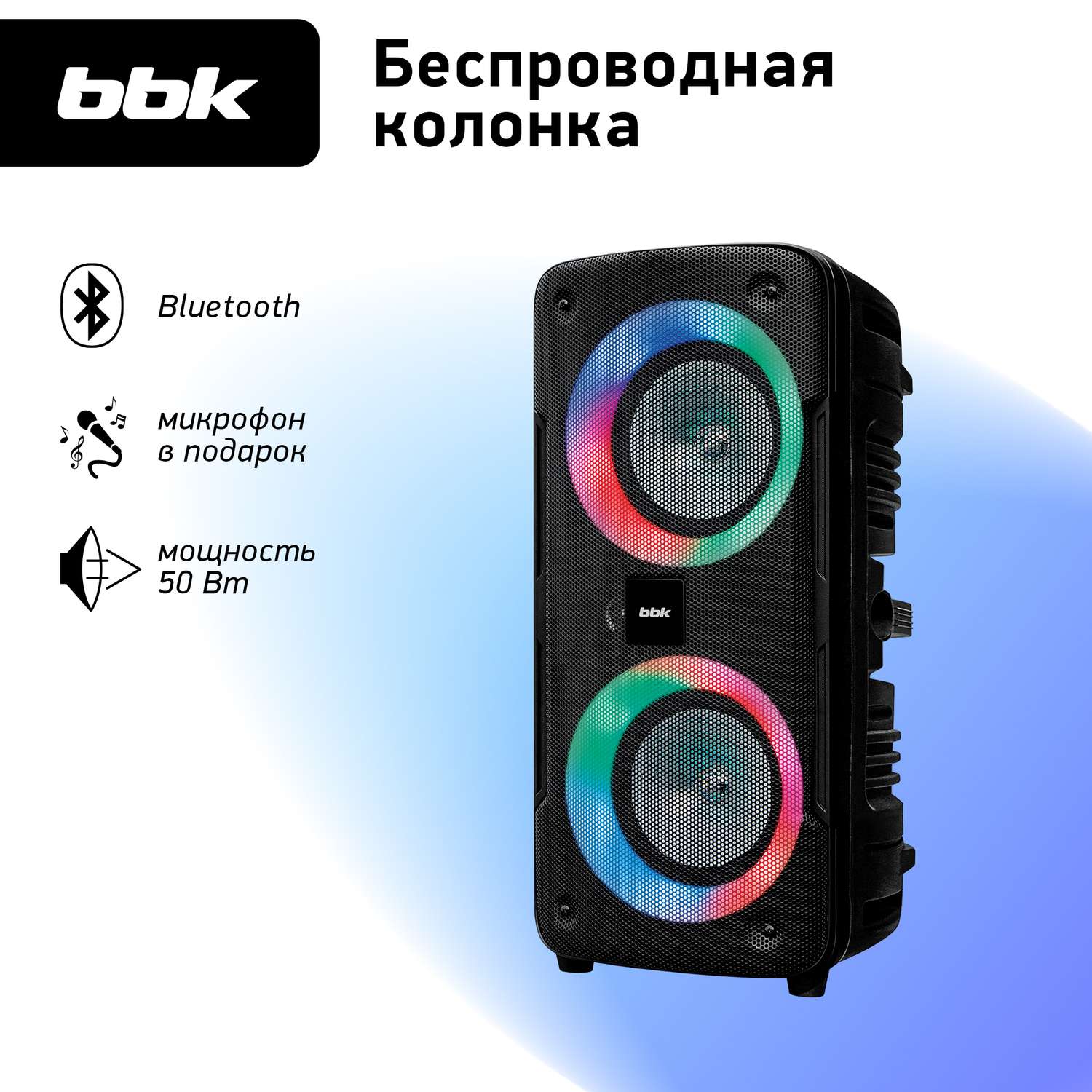 Музыкальная система BBK BTA802 черный - фото 1