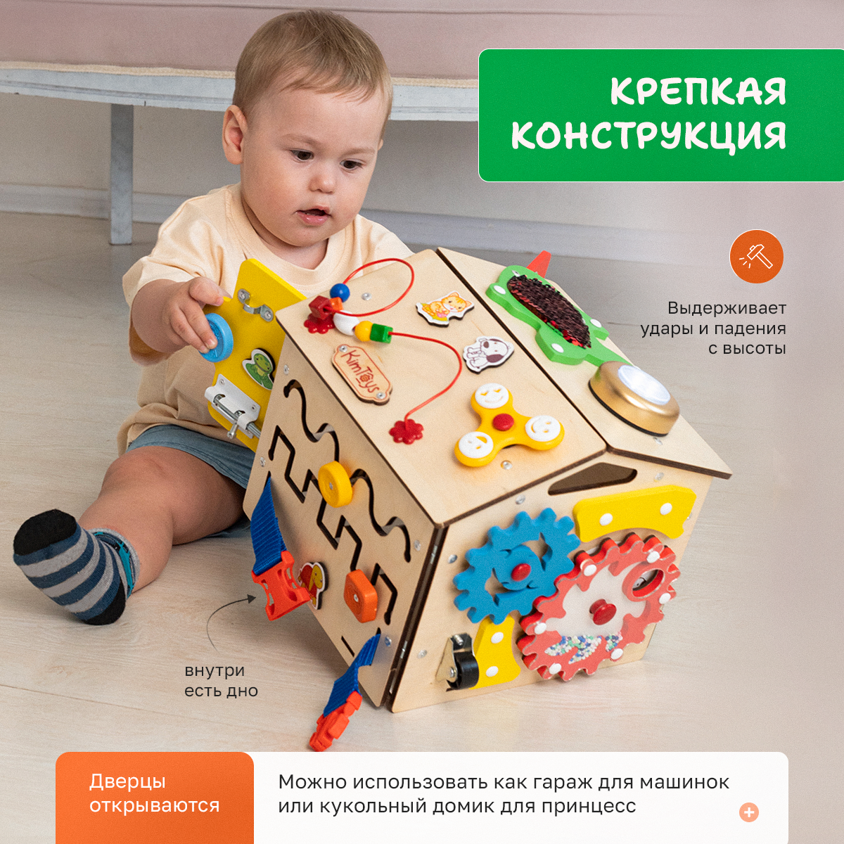 Бизиборд KimToys Домик со светом Малышок игрушка для девочек и мальчиков - фото 6