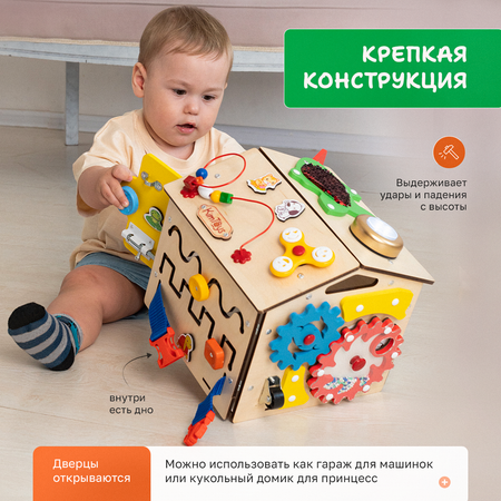 Бизиборд KimToys Домик со светом Малышок игрушка для девочек и мальчиков