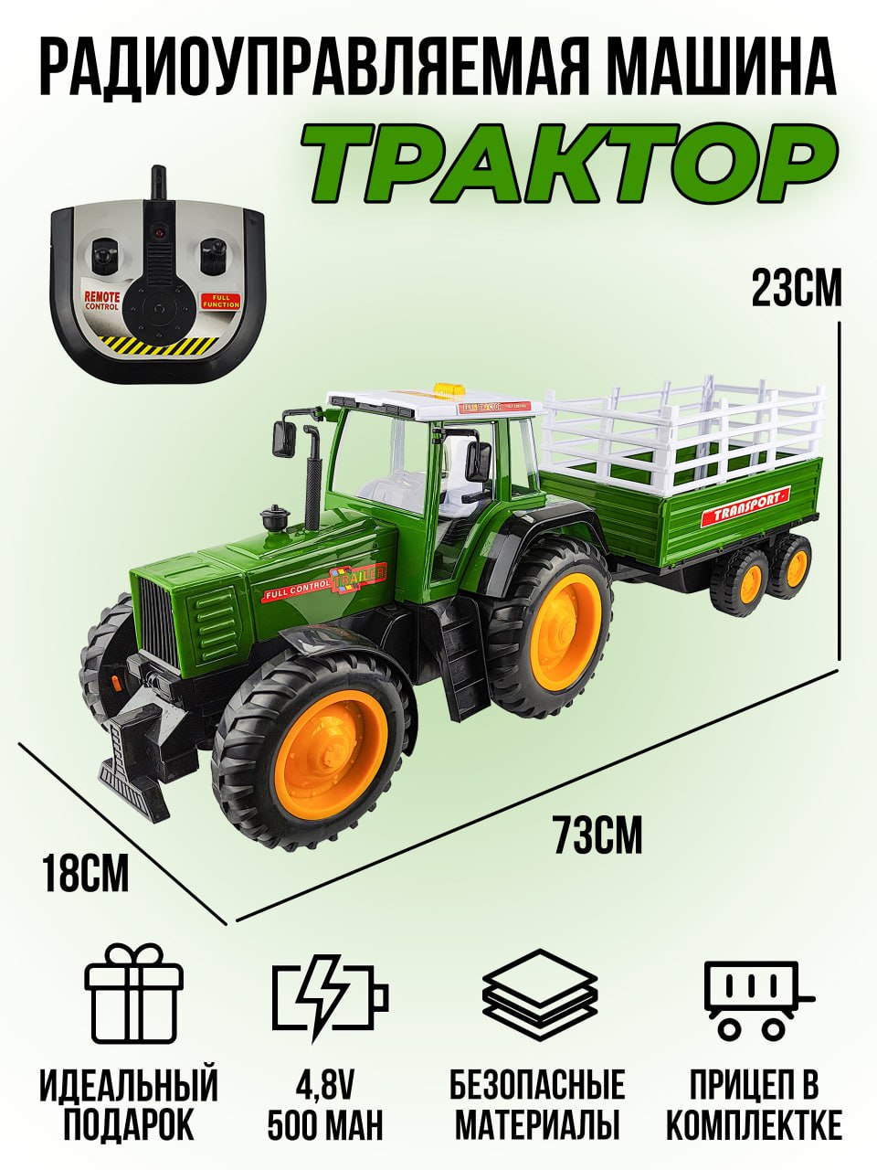 Трактор РУ CS Toys 1:10 - фото 2