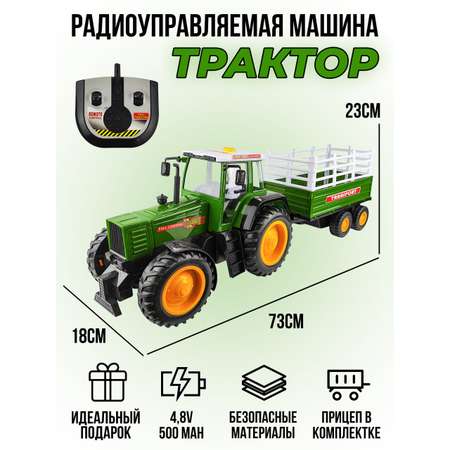 Трактор РУ CS Toys 1:10