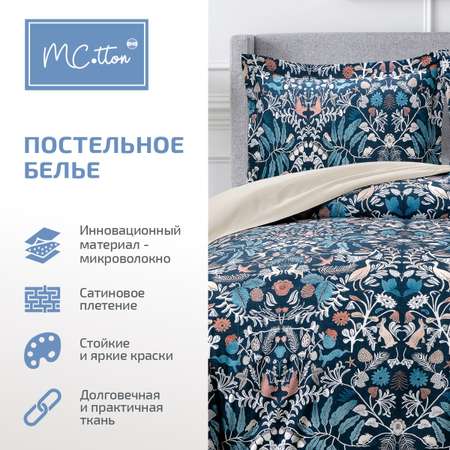 Комплект постельного белья MCotton Оттавио евро микро-сатин 6175-1+6174а-1