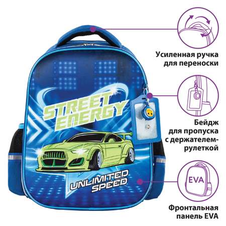 Ранец Юнландия Light 2 отделения Street energy