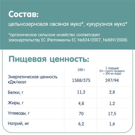 Каша безмолочная Fleur Alpine овсяно-кукурузная 175г с 5месяцев