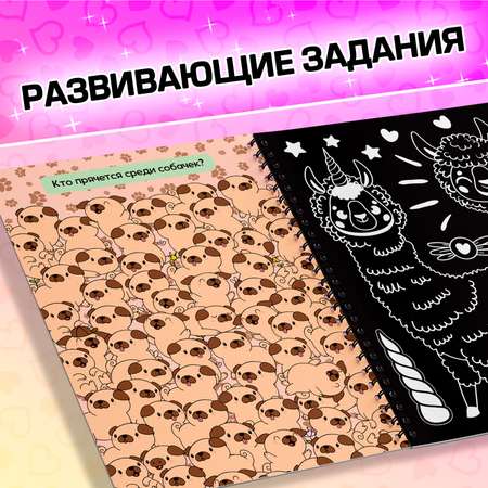 Тактильная книга Буква-ленд «Гравюры Лама» 14 стр