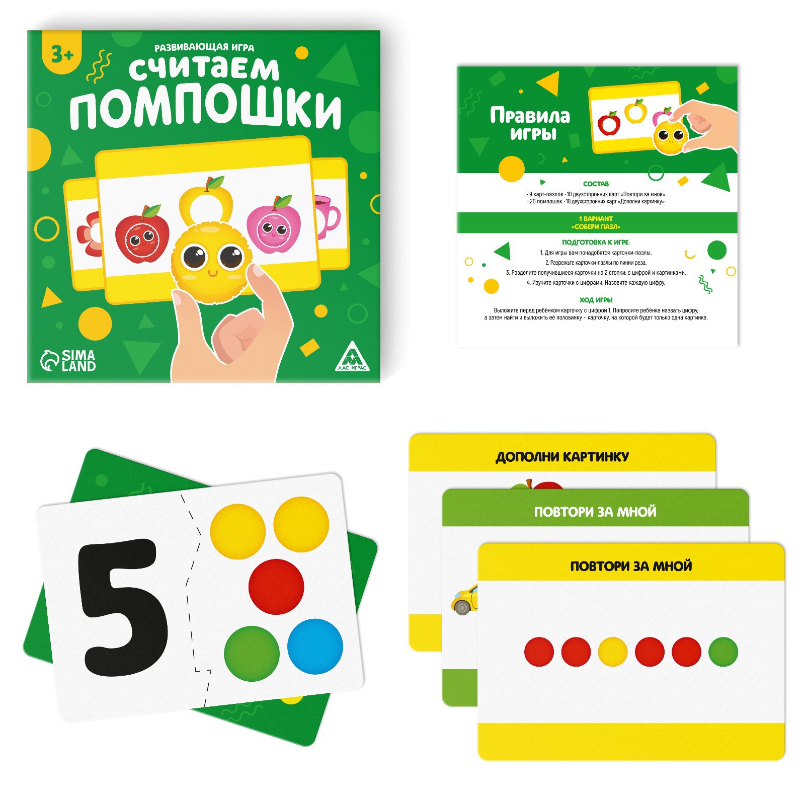 Развивающий набор Лас Играс «Считаем помпошки» - фото 3