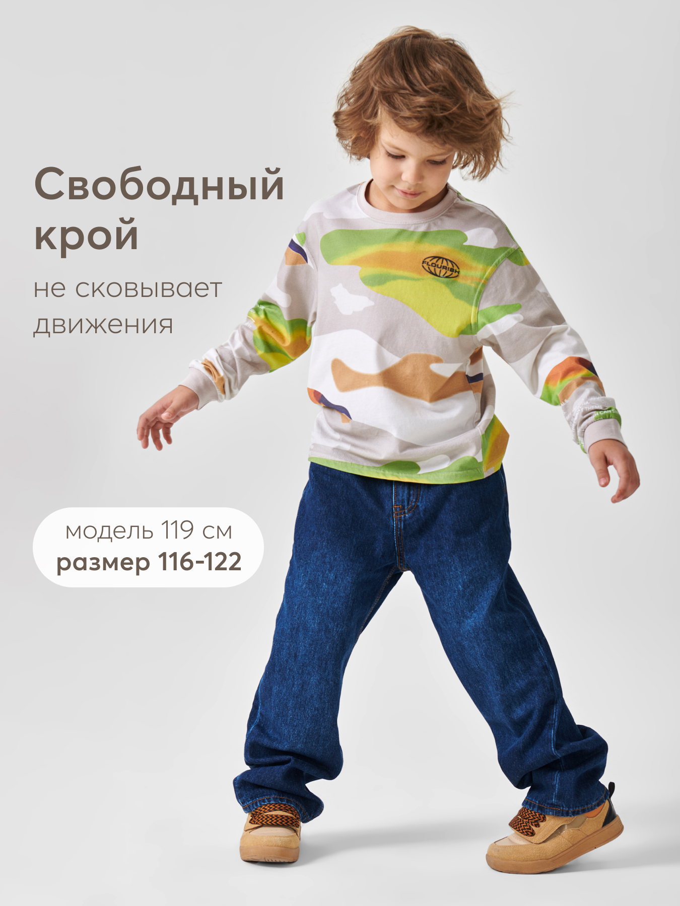 Свитшот Happy Baby 88215_abstract/80–86 - фото 6