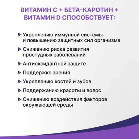 БАД Эвалар Витамин С + Бета-каротин + Витамин Д 15 шипучих таблеток