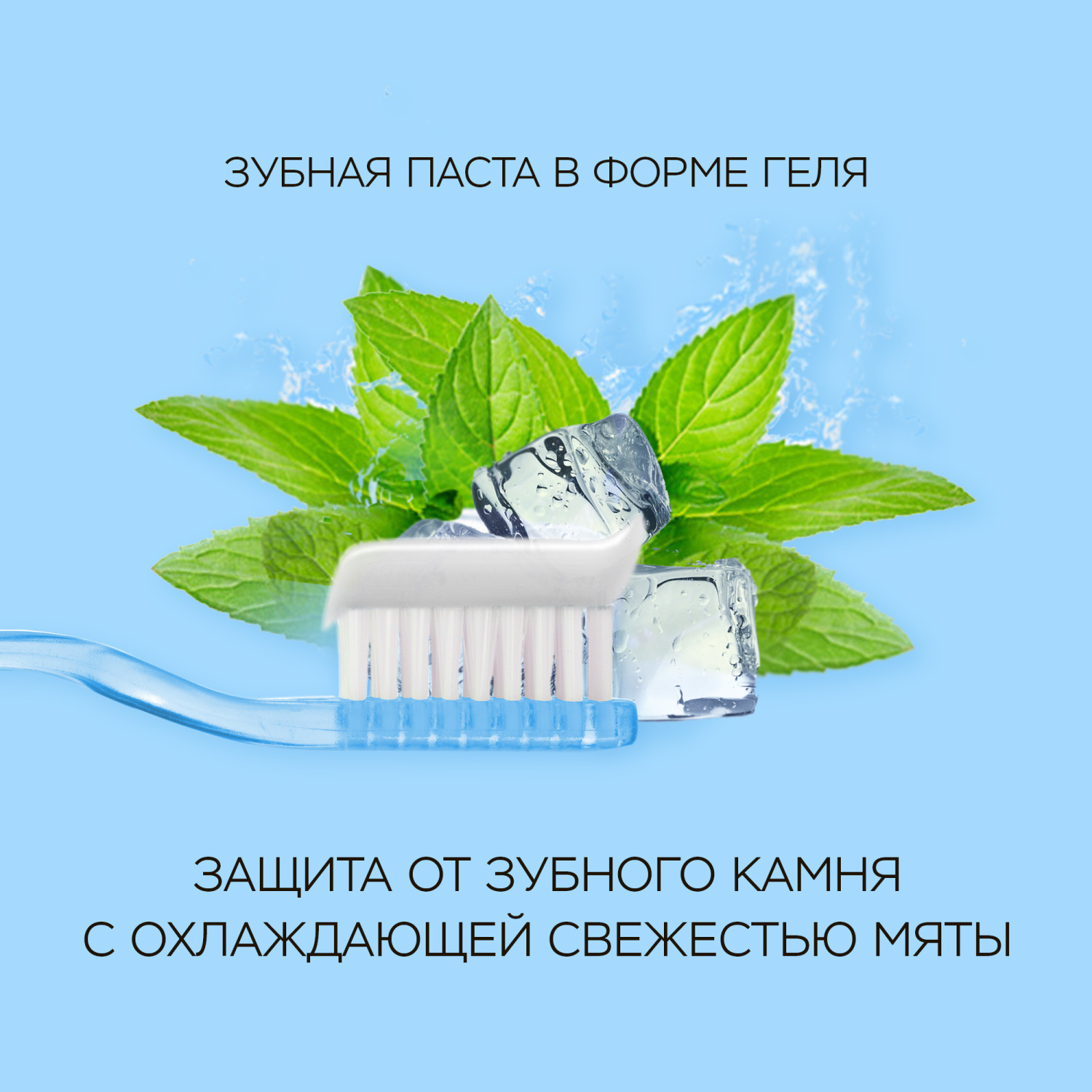 Зубная паста PERIOE Spearmint Pumping Toothpaste 285 г - фото 4